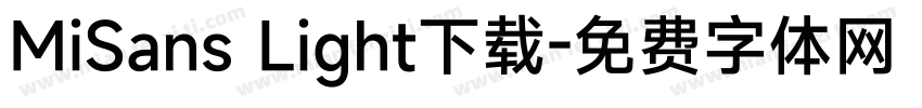 MiSans Light下载字体转换